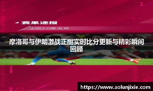 ac Milan